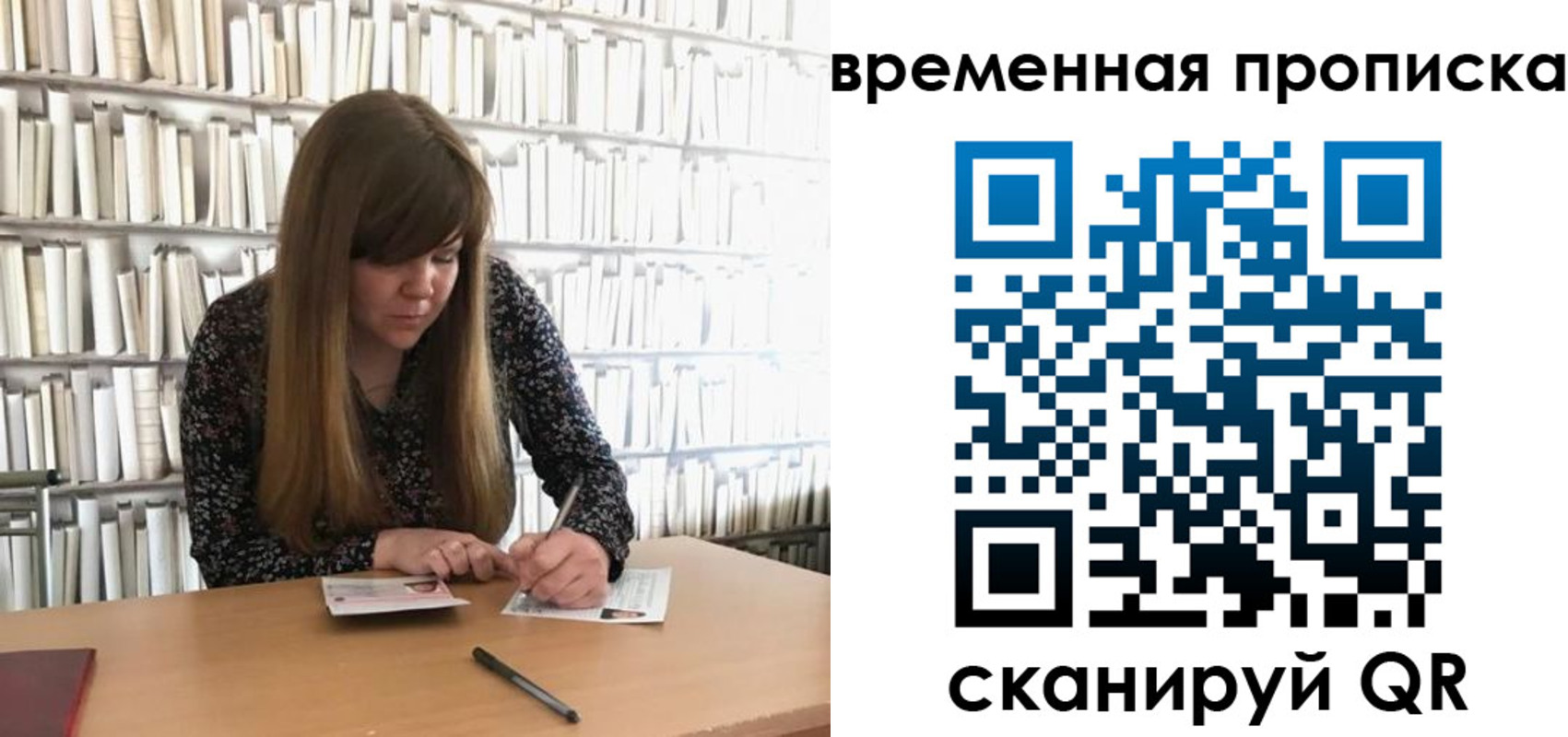 прописка паспорт в Саратове