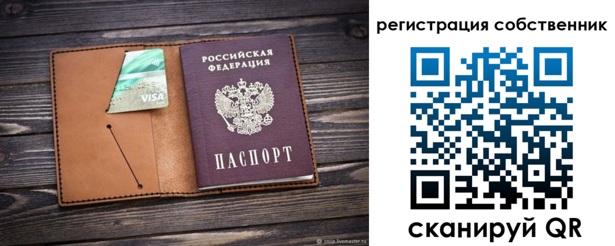 временная регистрация надежно в Саратове