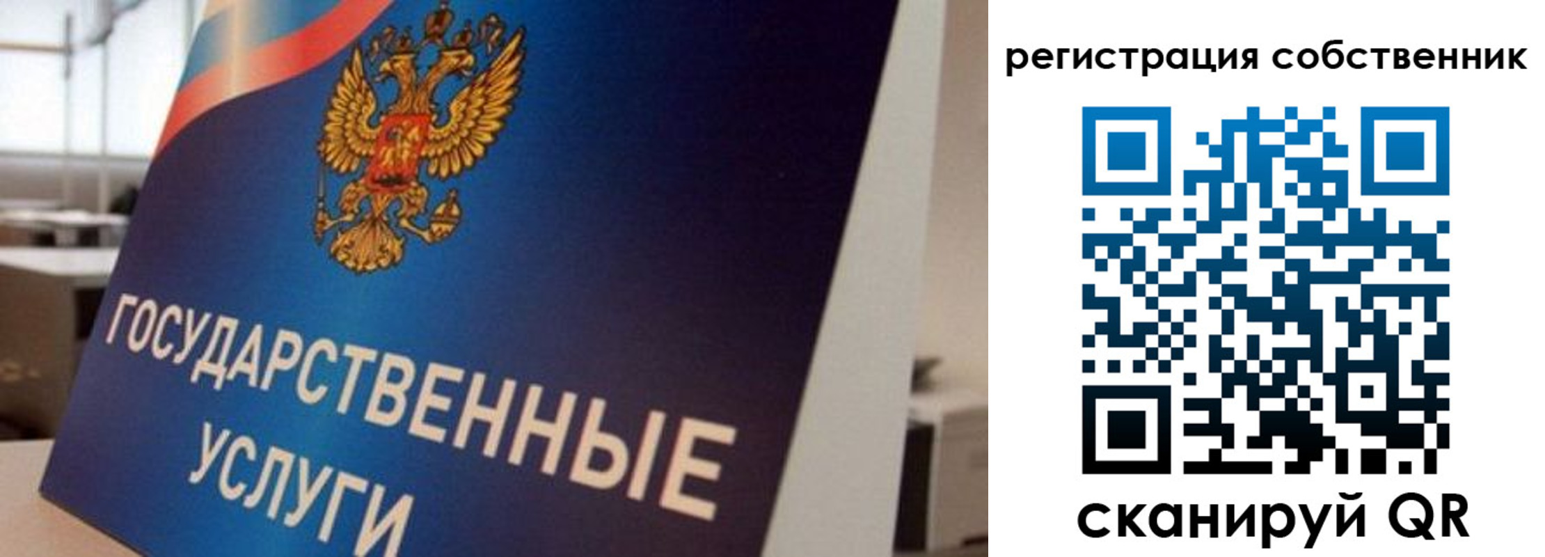 временная регистрация купить в Саратове