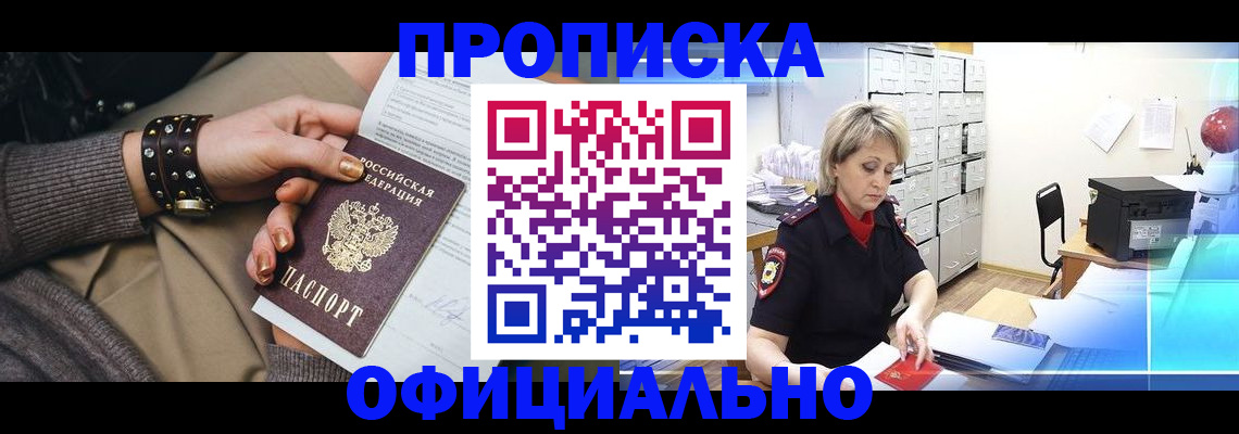 временная регистрация адрес в Саратове