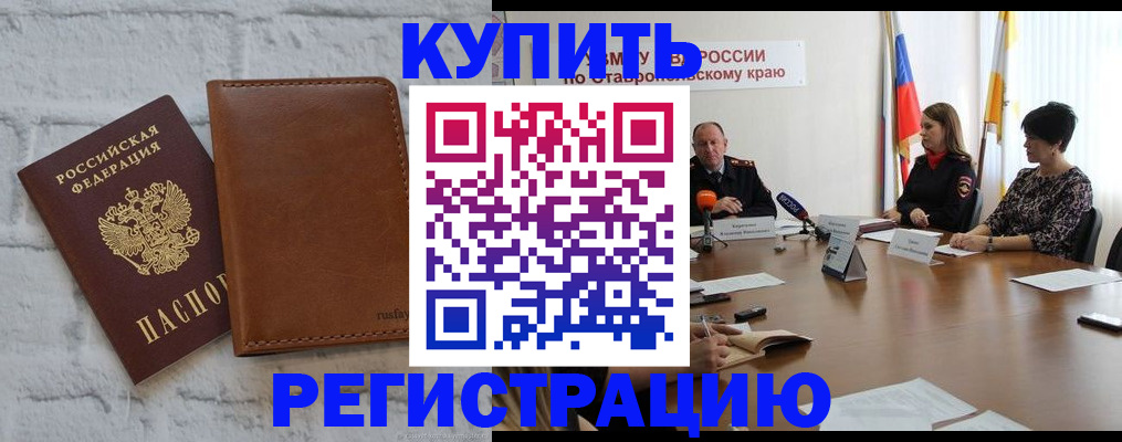 временная регистрация гарантия в Саратове