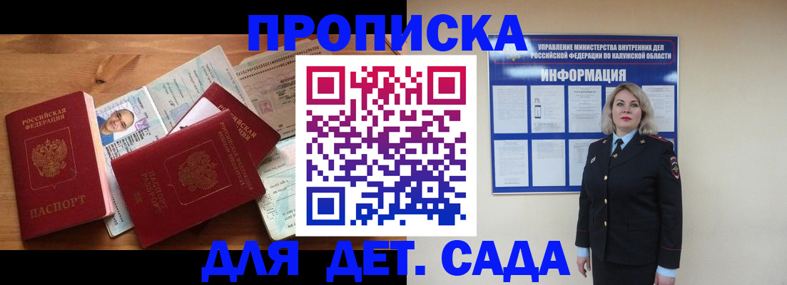 где прописаться в Саратове