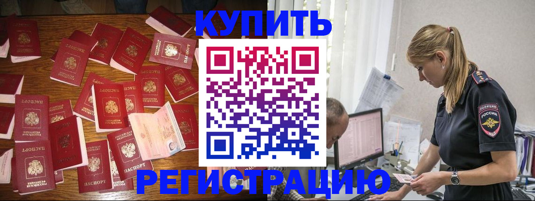 прописка для военкомата в Саратове